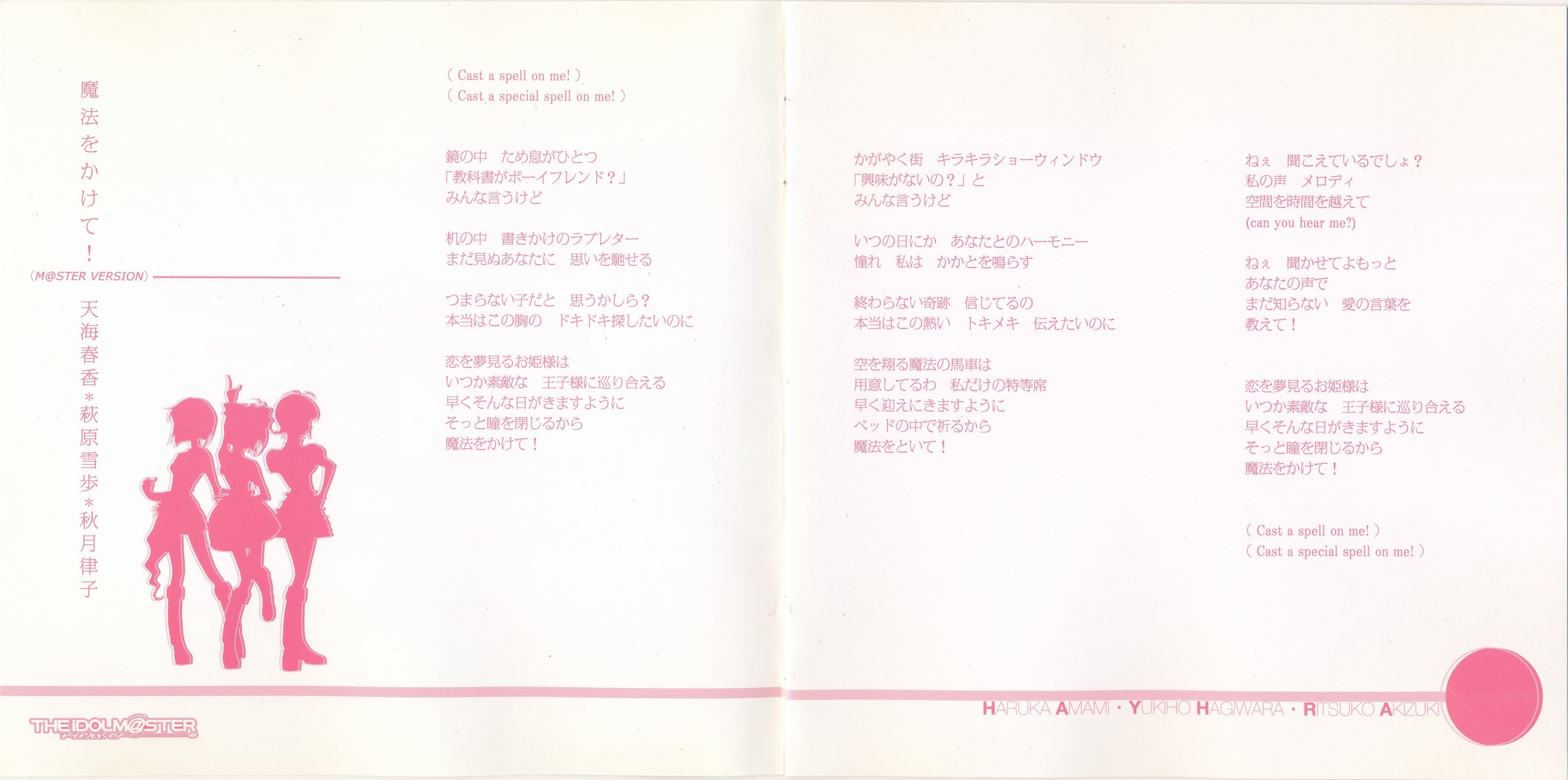 THE IDOLM@STER MASTERPIECE 01 ~Haruka Amami, Yukiho Hagiwara